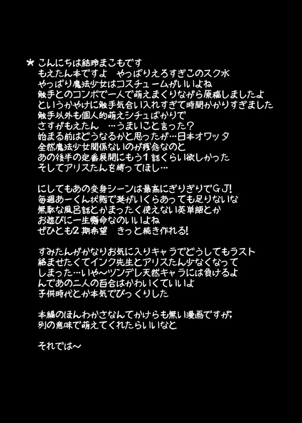 (C73) [ルキンフォー(結玲まこも)] くろたん (もえたん) [DL版]