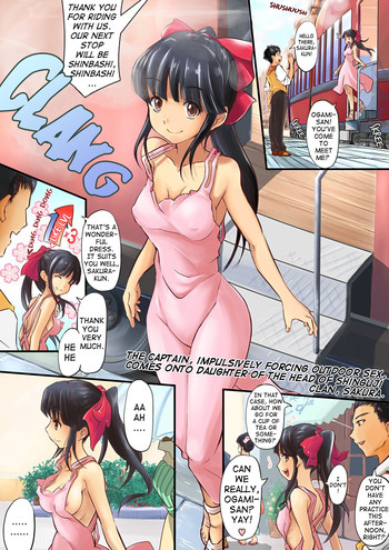 [こーじ] 体が勝手に真宮寺家ご令嬢さくらに (サクラ大戦) [英訳] [無修正]