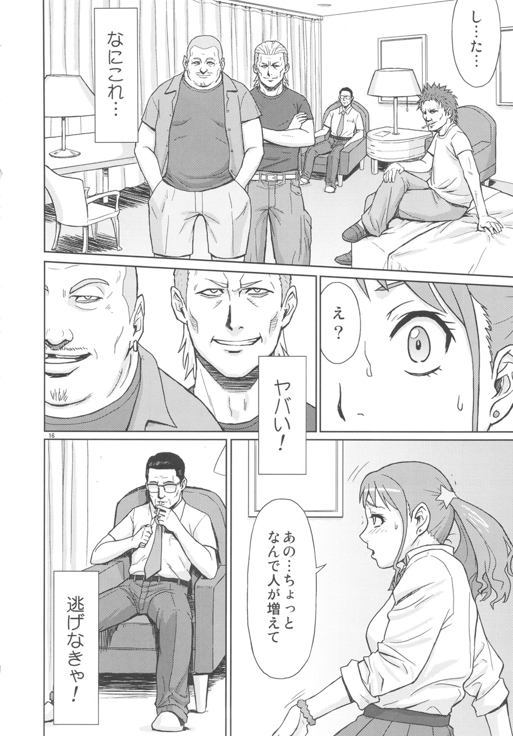 (C82) [AZASUKE WIND (AZASUKE)] アなルバイト (あの日見た花の名前を僕達はまだ知らない。)