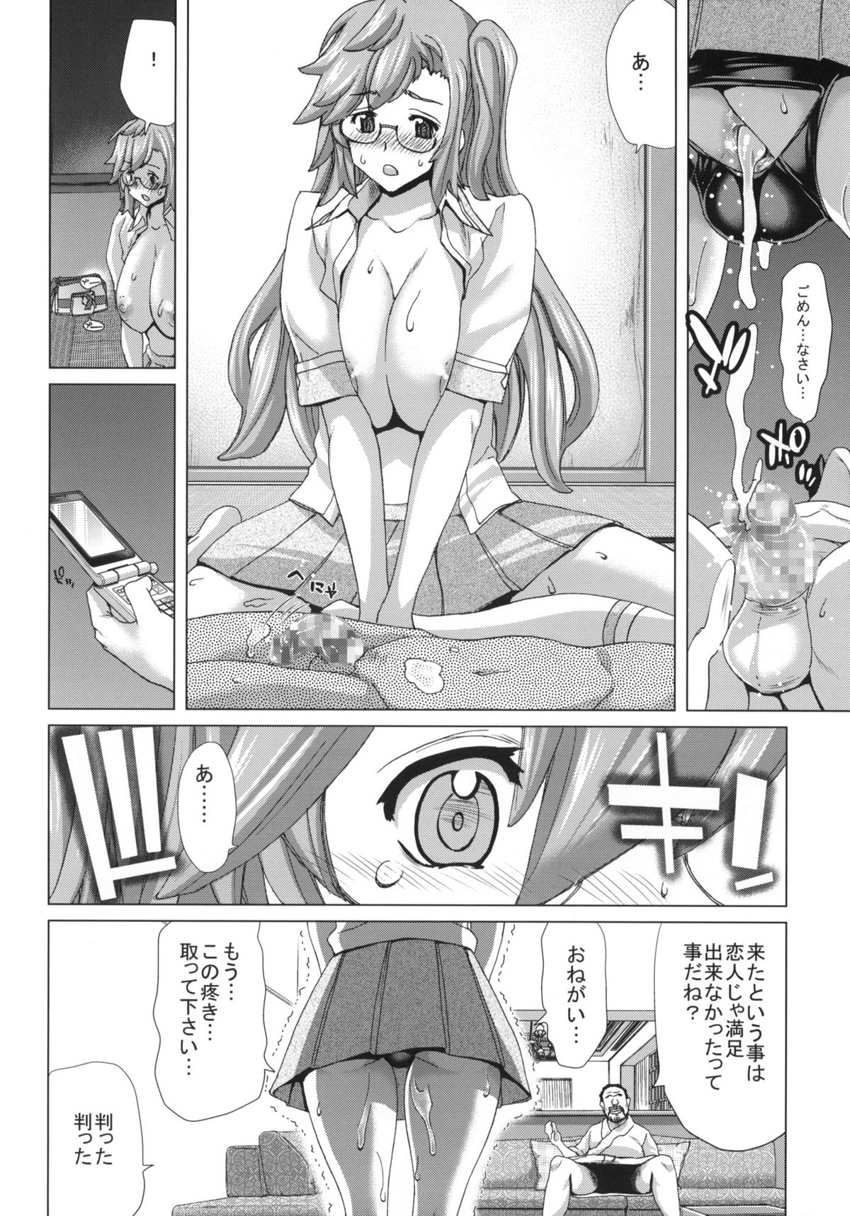 (C82) [ポリンキー広場 (堀博昭)] A・ASS (あの夏で待ってる)