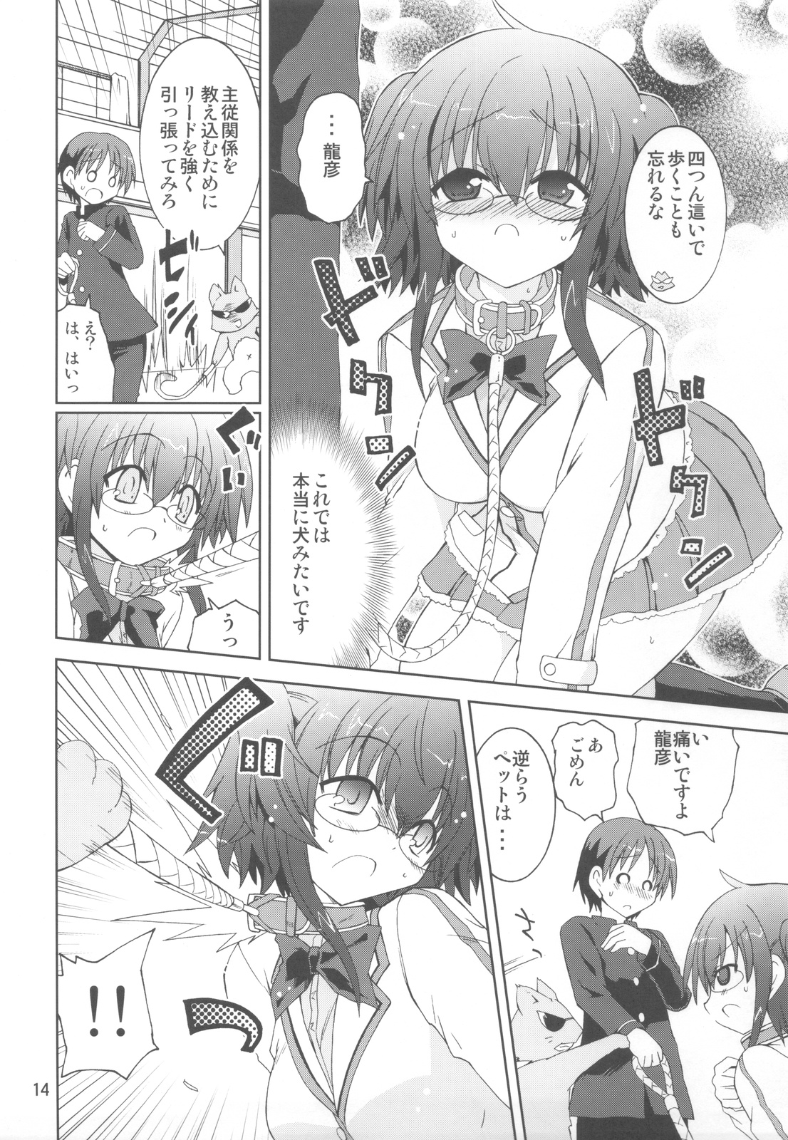(COMIC1☆6) [ふなのりはうす (水兵きき)] 水兵ききの『みかにみかハラ・リメイク』～みかに犬のせかい～ (みかにハラスメント)