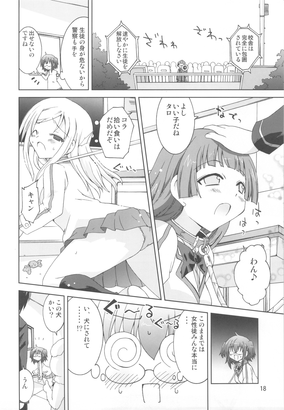 (COMIC1☆6) [ふなのりはうす (水兵きき)] 水兵ききの『みかにみかハラ・リメイク』～みかに犬のせかい～ (みかにハラスメント)