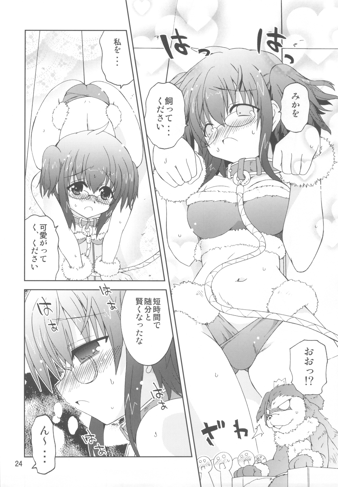 (COMIC1☆6) [ふなのりはうす (水兵きき)] 水兵ききの『みかにみかハラ・リメイク』～みかに犬のせかい～ (みかにハラスメント)