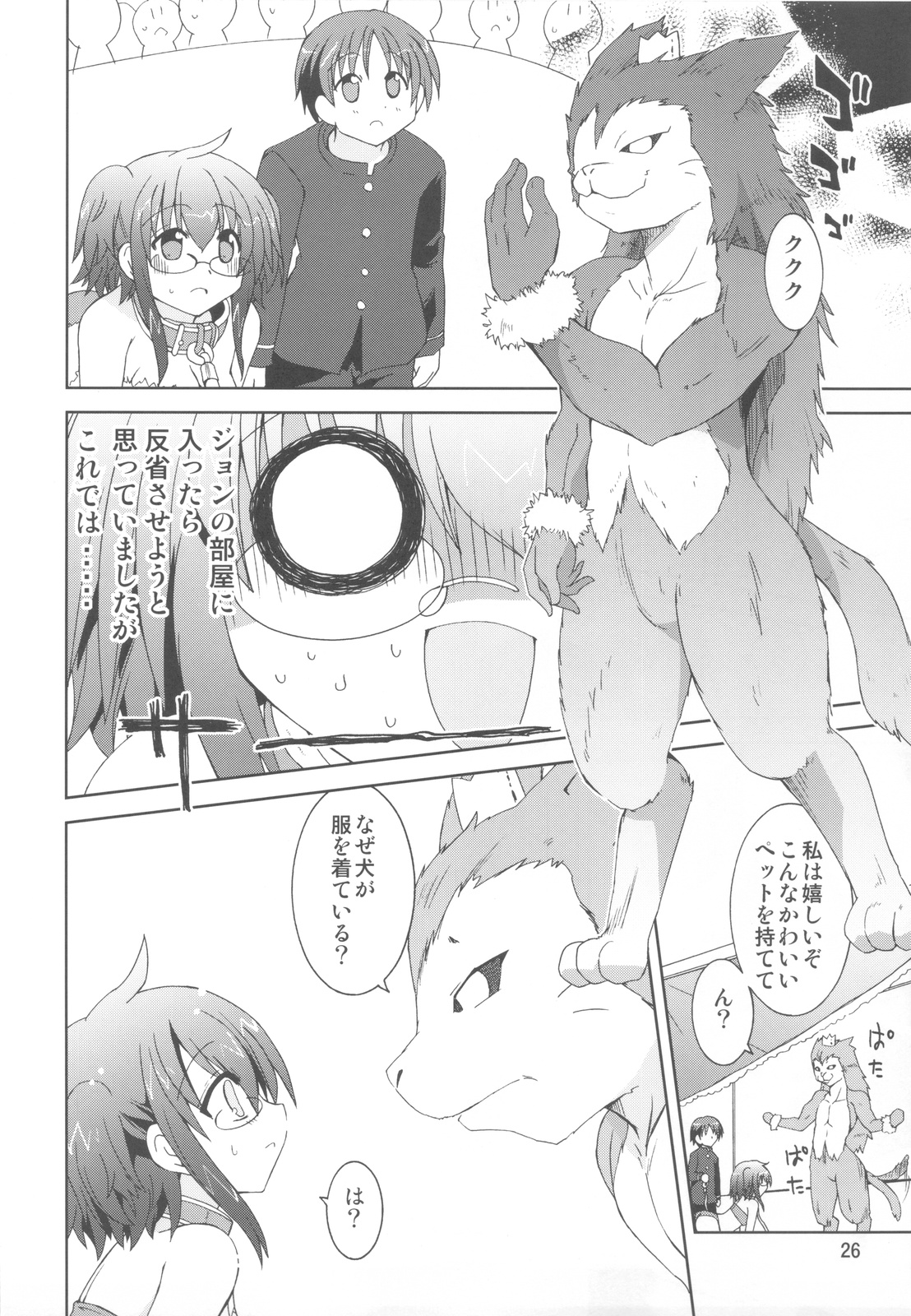 (COMIC1☆6) [ふなのりはうす (水兵きき)] 水兵ききの『みかにみかハラ・リメイク』～みかに犬のせかい～ (みかにハラスメント)