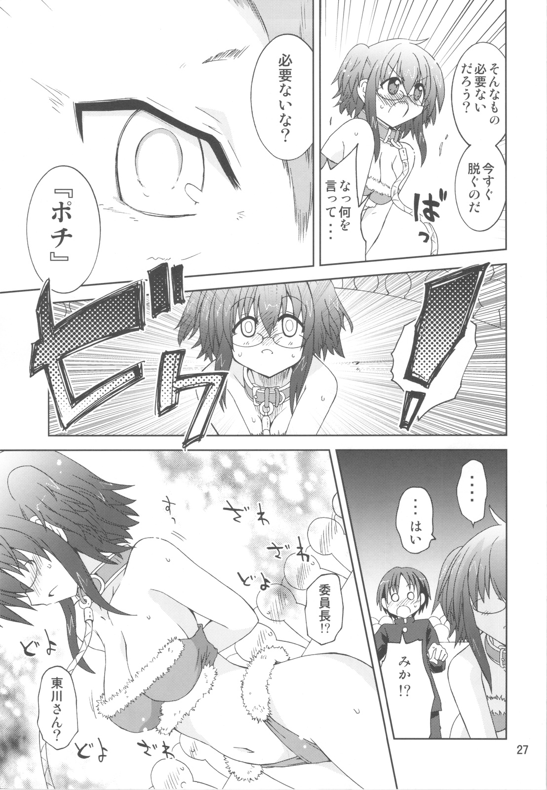 (COMIC1☆6) [ふなのりはうす (水兵きき)] 水兵ききの『みかにみかハラ・リメイク』～みかに犬のせかい～ (みかにハラスメント)