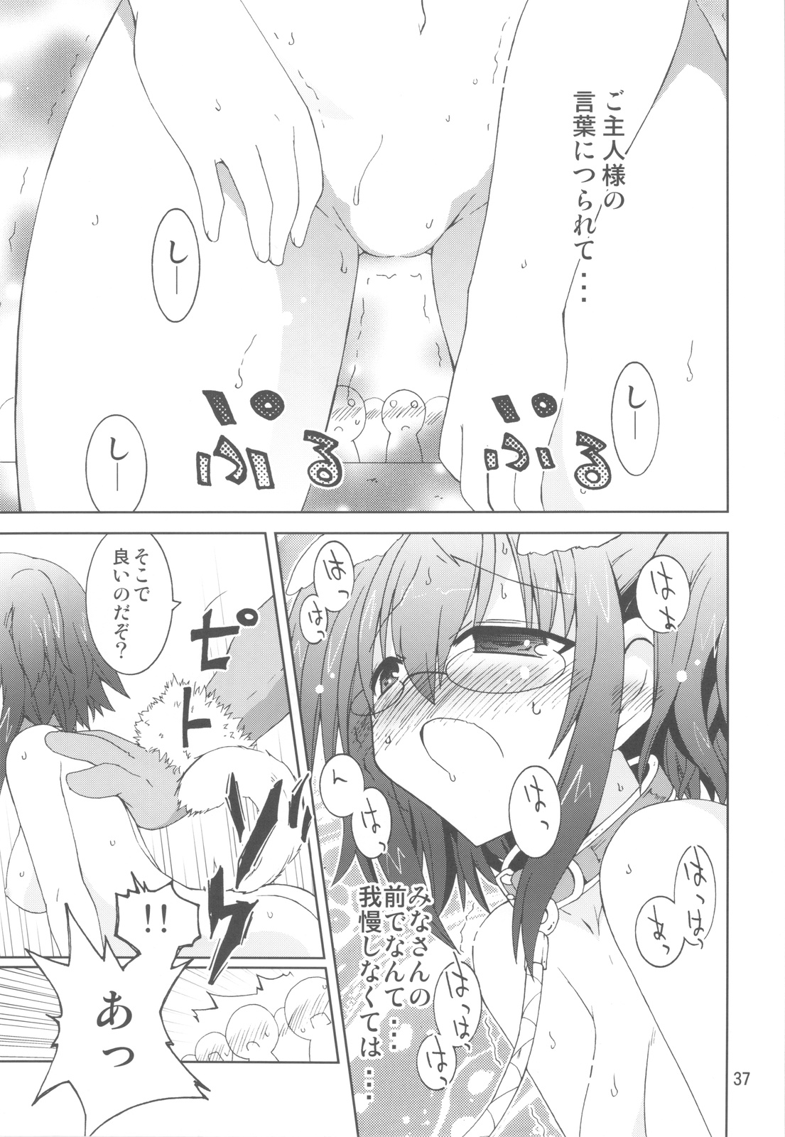 (COMIC1☆6) [ふなのりはうす (水兵きき)] 水兵ききの『みかにみかハラ・リメイク』～みかに犬のせかい～ (みかにハラスメント)