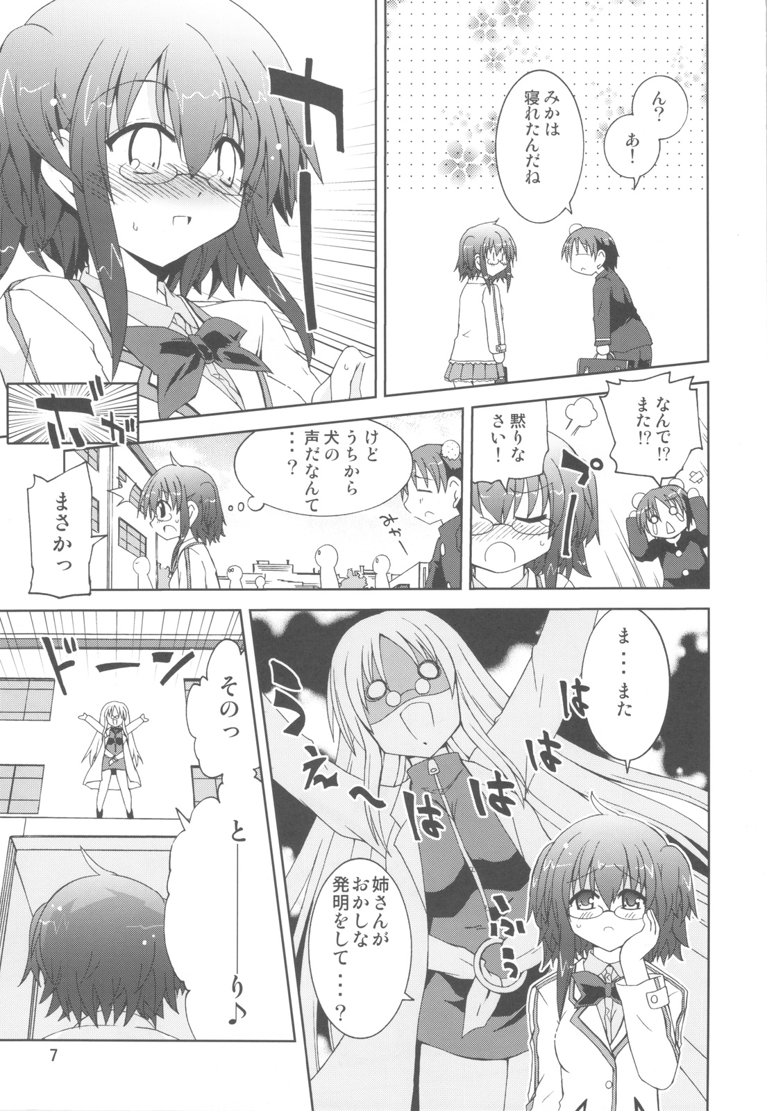 (COMIC1☆6) [ふなのりはうす (水兵きき)] 水兵ききの『みかにみかハラ・リメイク』～みかに犬のせかい～ (みかにハラスメント)