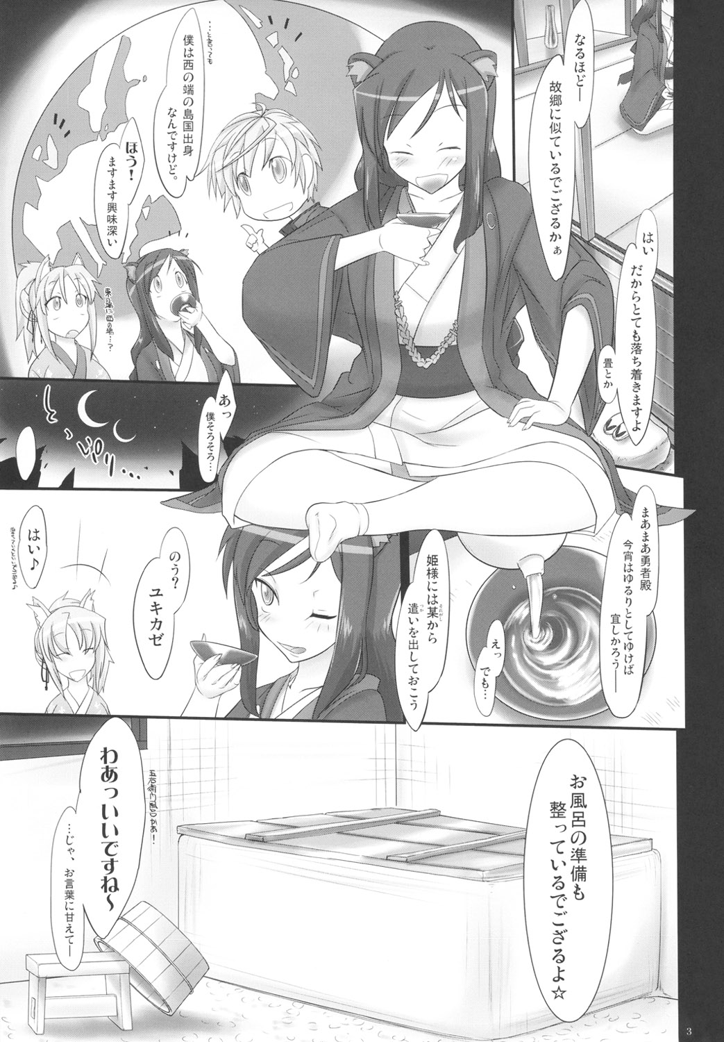 (C82) [近傍租界 (こんもり)] オンミツ徒花控 (DOG DAYS)