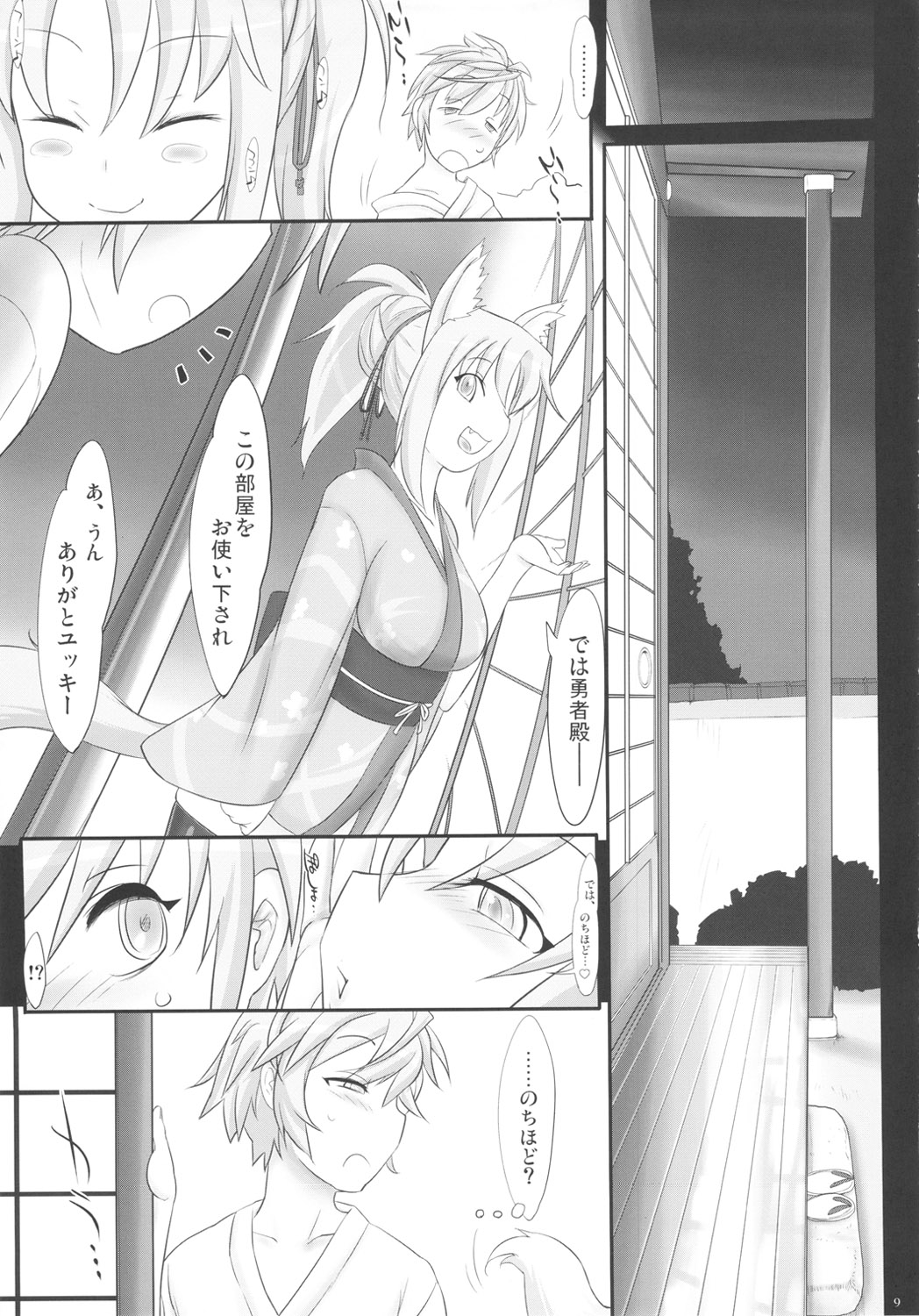 (C82) [近傍租界 (こんもり)] オンミツ徒花控 (DOG DAYS)