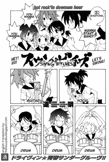【ダウマンセイマン】スウィングビッチズ【英語】【テツウヤク】 【ダウマンセイマン】スウィングビッチズ【英語】【テツウヤク】