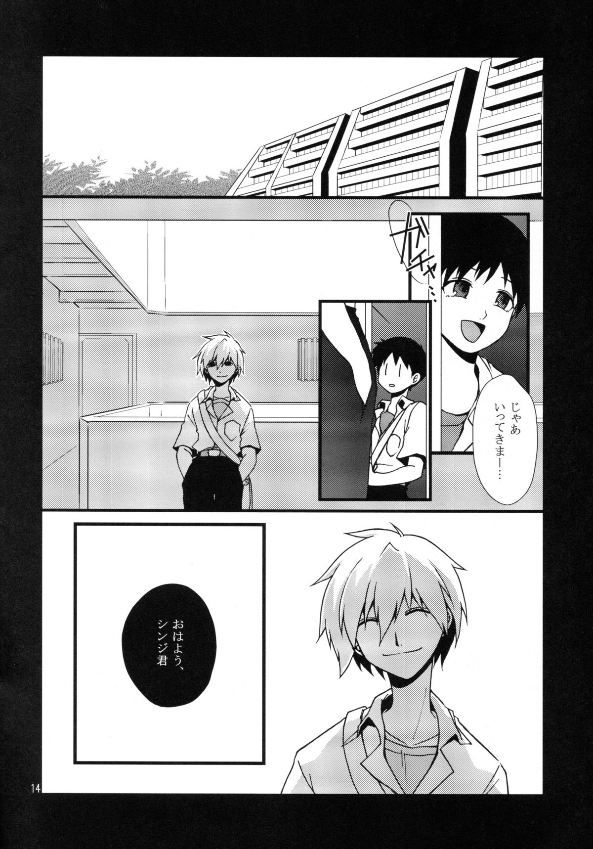 (C81) [offaria (緋蓮尚)] EVA-R EPISODE:1 (新世紀エヴァンゲリオン)