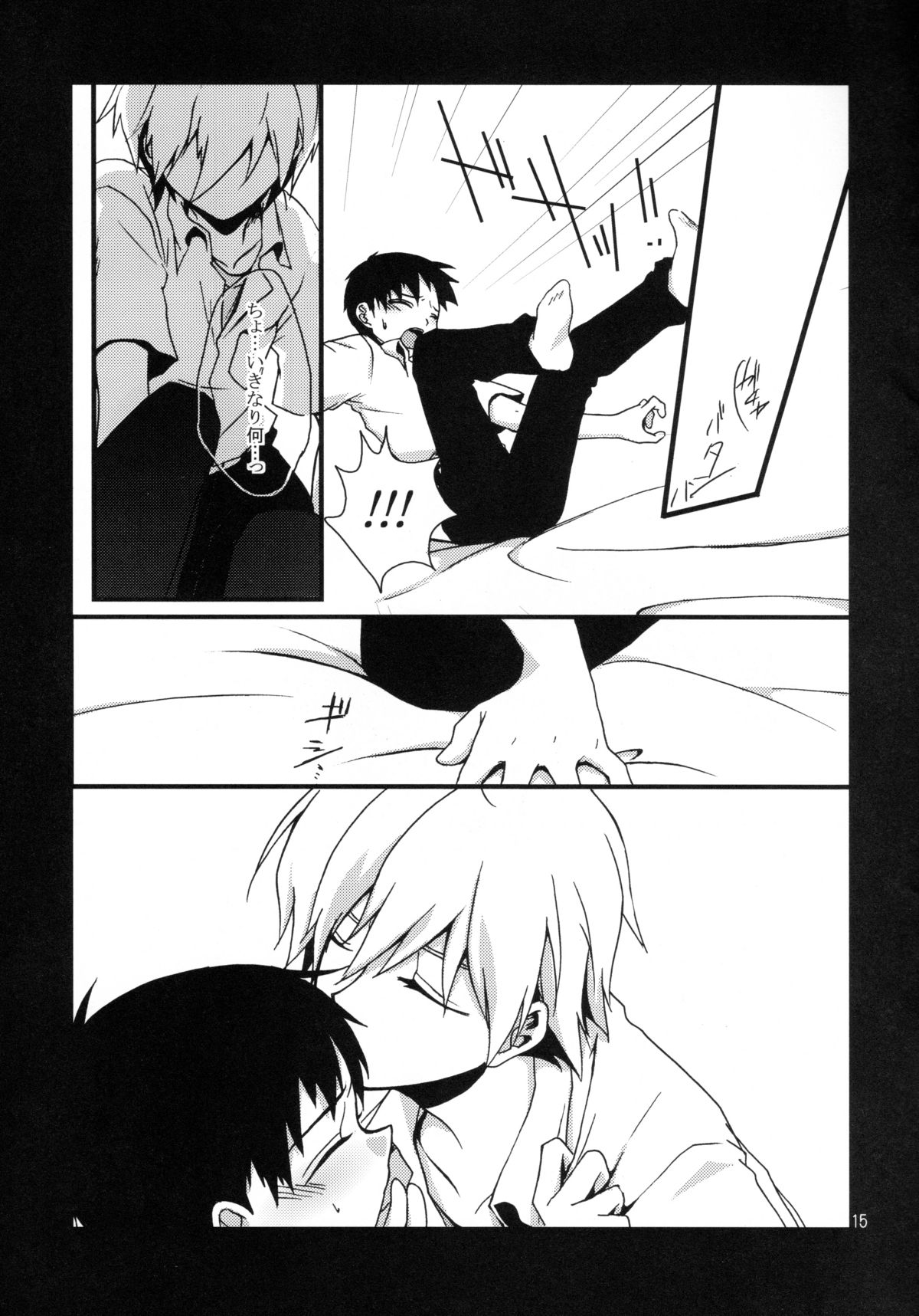 (C81) [offaria (緋蓮尚)] EVA-R EPISODE:1 (新世紀エヴァンゲリオン)