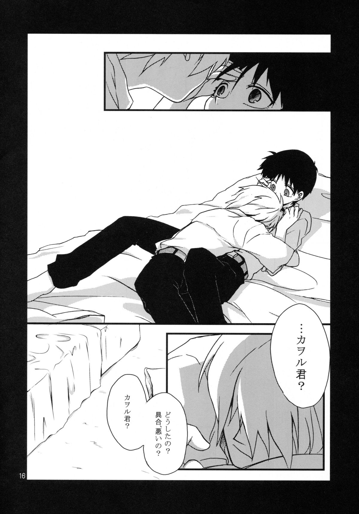 (C81) [offaria (緋蓮尚)] EVA-R EPISODE:1 (新世紀エヴァンゲリオン)