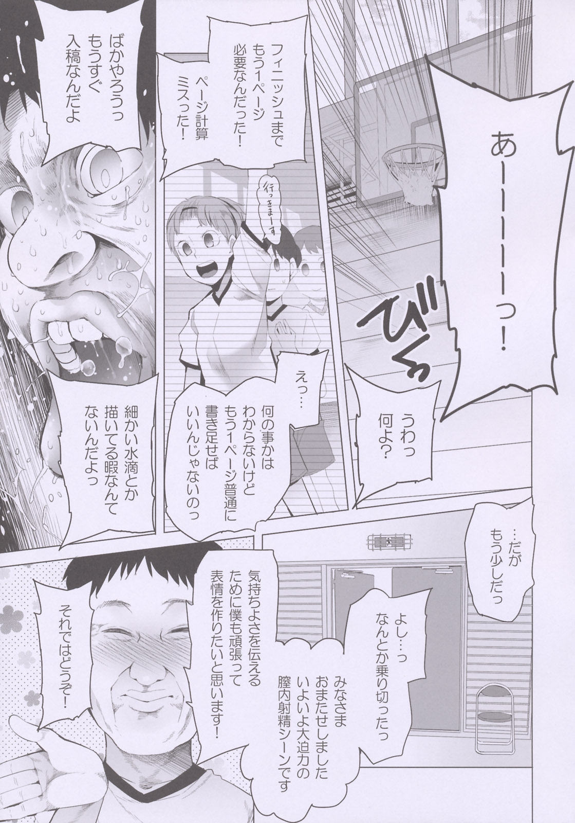 (C82) [TRANSIENT MELODY (川崎直孝)] スクールガールズ5 とび箱の中のお話