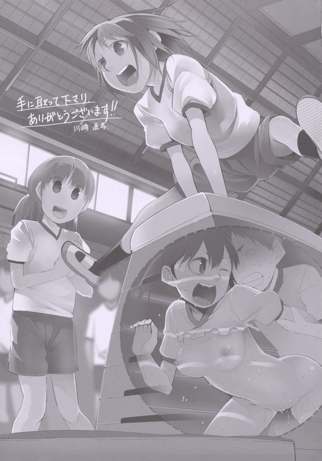 (C82) [TRANSIENT MELODY (川崎直孝)] スクールガールズ5 とび箱の中のお話