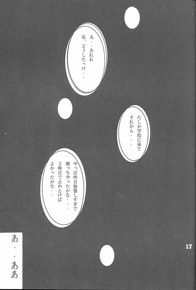 (Cレヴォ25) [塩屋 (塩屋舞子)] SHIO! Vol.3 (カードキャプターさくら、彼氏彼女の事情)