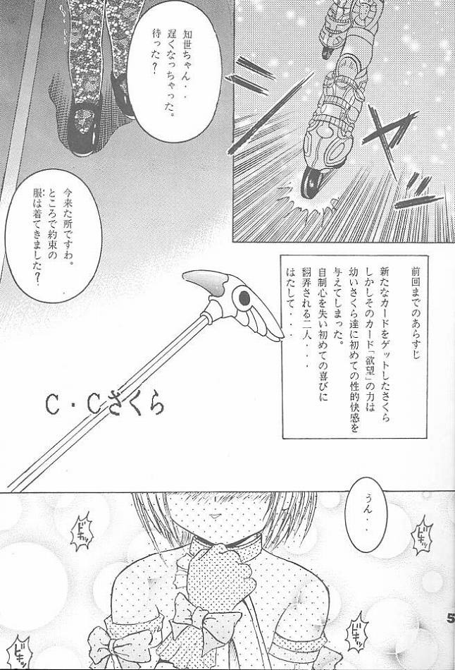 (Cレヴォ25) [塩屋 (塩屋舞子)] SHIO! Vol.3 (カードキャプターさくら、彼氏彼女の事情)