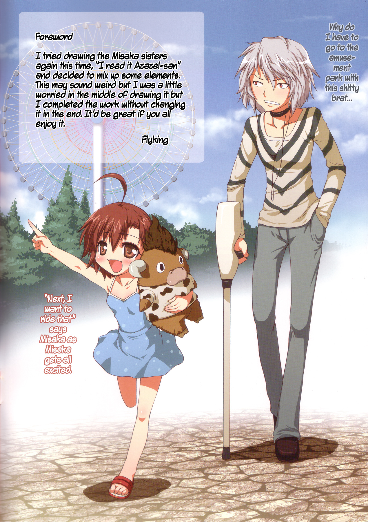 (C80) [AOKIHOSHI (FLYKING)] とある荷電の魔法少女 (とある魔術の禁書目録) [英訳]