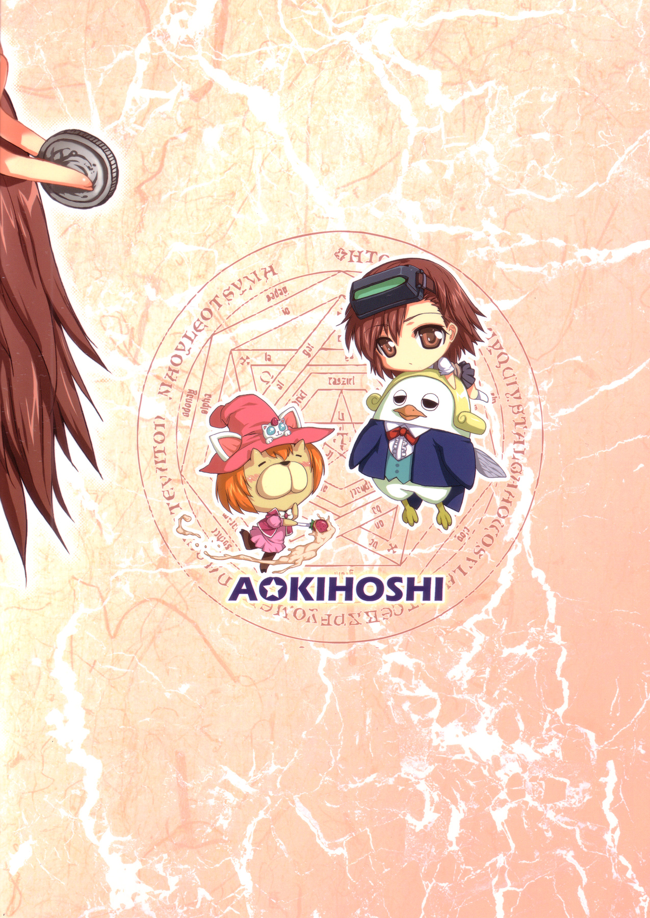 (C80) [AOKIHOSHI (FLYKING)] とある荷電の魔法少女 (とある魔術の禁書目録) [英訳]