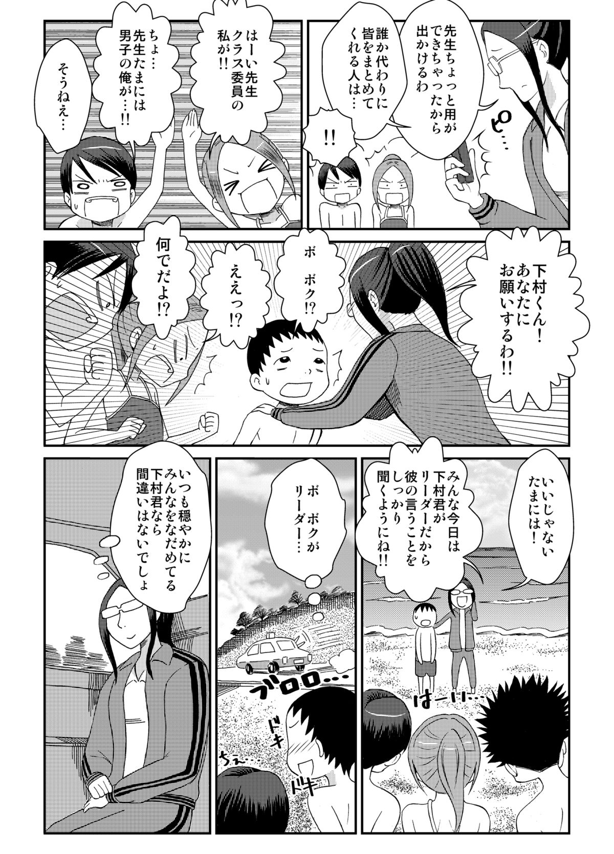 [てんぷら工房] 全裸臨海学校