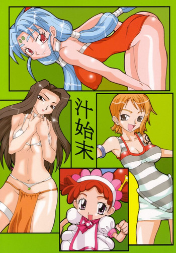 (サンクリ19) [うなぎの寝床 (中野)] 汁始末 (よろず)