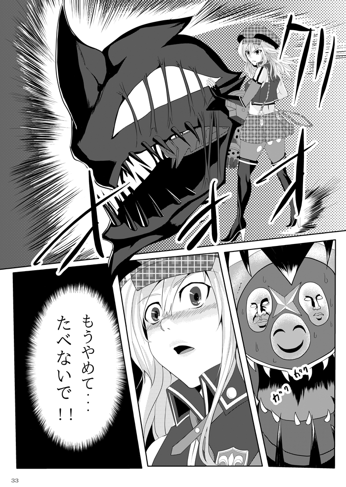 [じーぺん (ふぇっくそ)] COMPULSION EATER (ゴッドイーター ) [DL版]