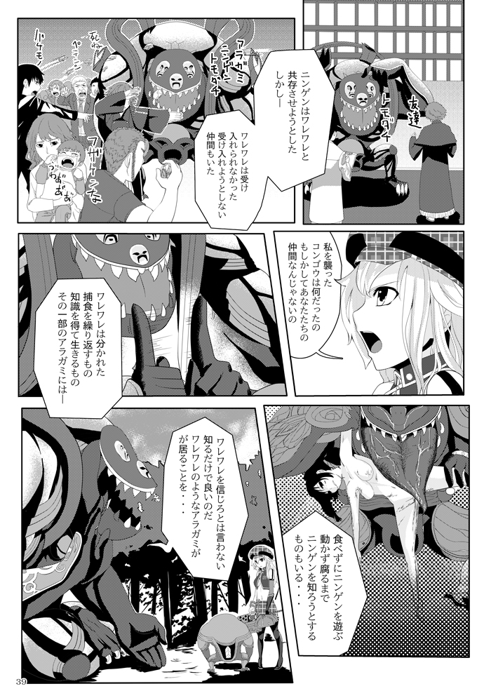 [じーぺん (ふぇっくそ)] COMPULSION EATER (ゴッドイーター ) [DL版]
