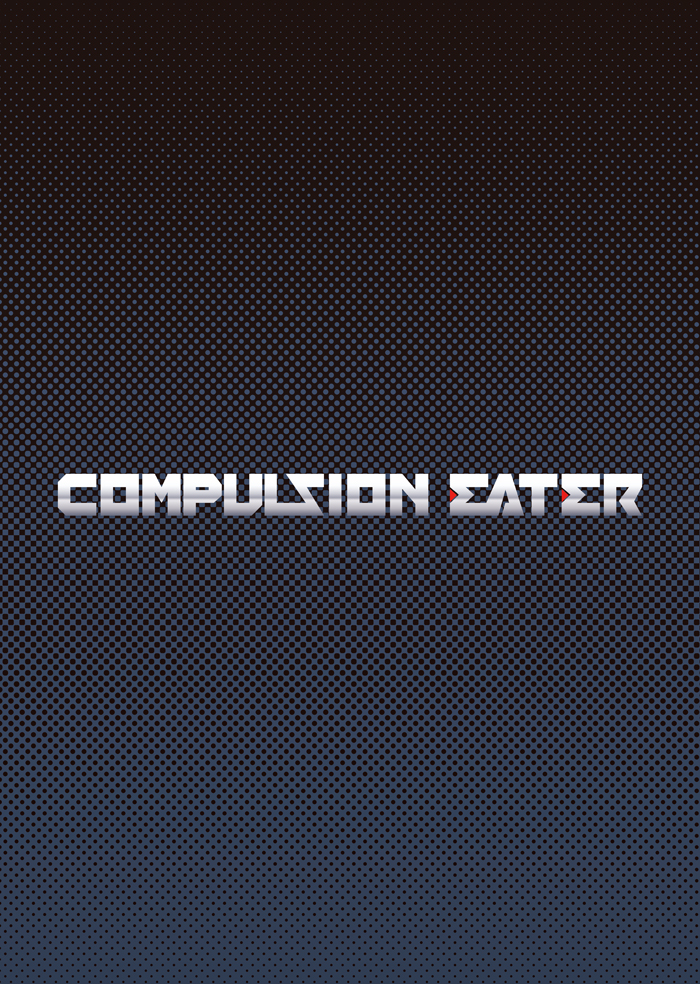 [じーぺん (ふぇっくそ)] COMPULSION EATER (ゴッドイーター ) [DL版]