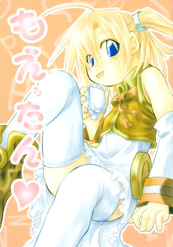 [撲殺真髄 (魔王源 & 無名)] もえろたん (もえたん)