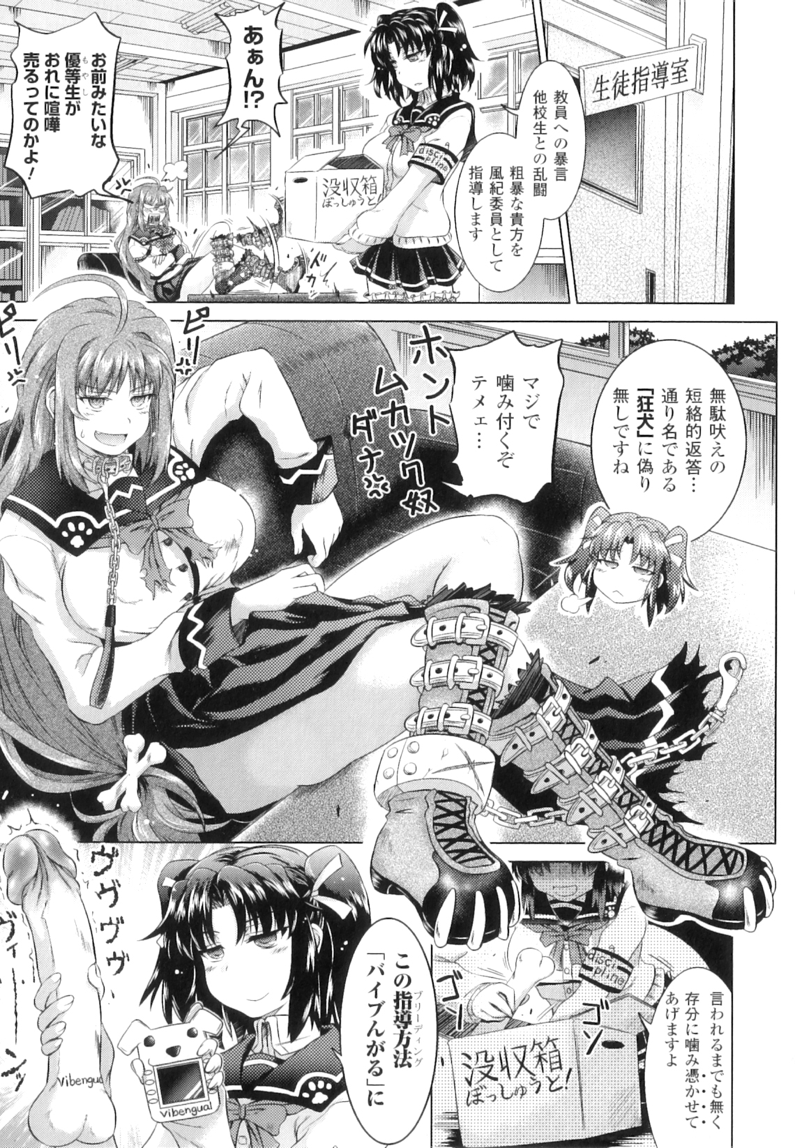 [白羽まと] Two Loveるぅ