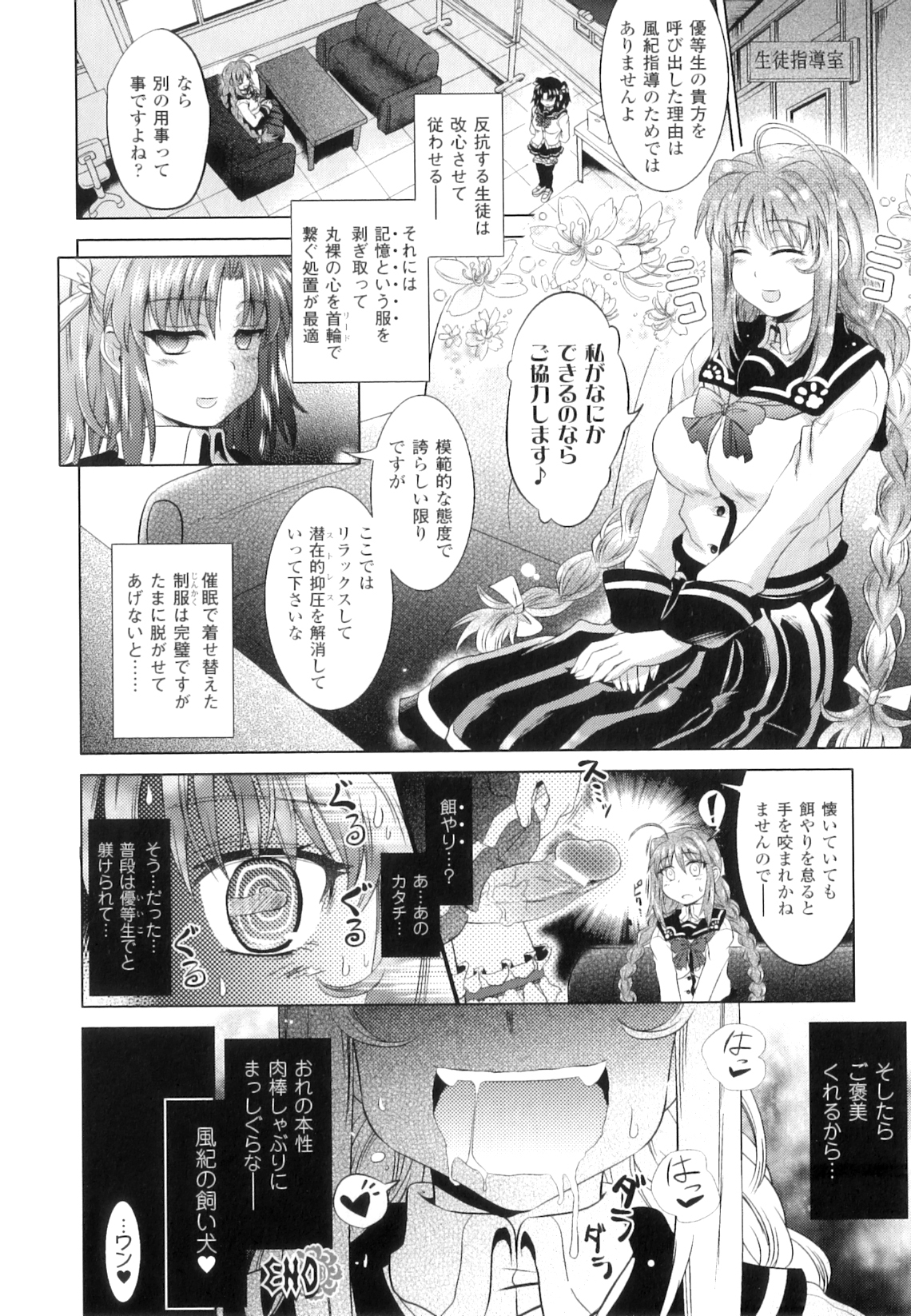 [白羽まと] Two Loveるぅ