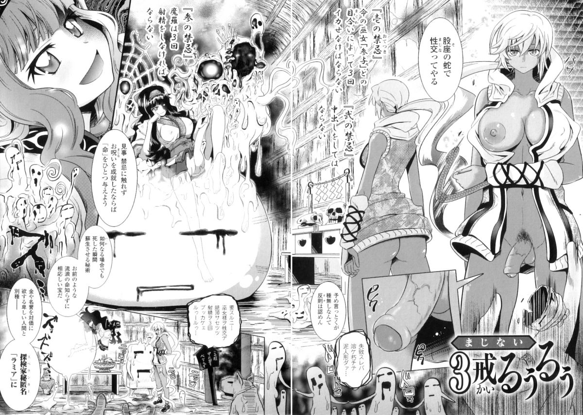 [白羽まと] Two Loveるぅ