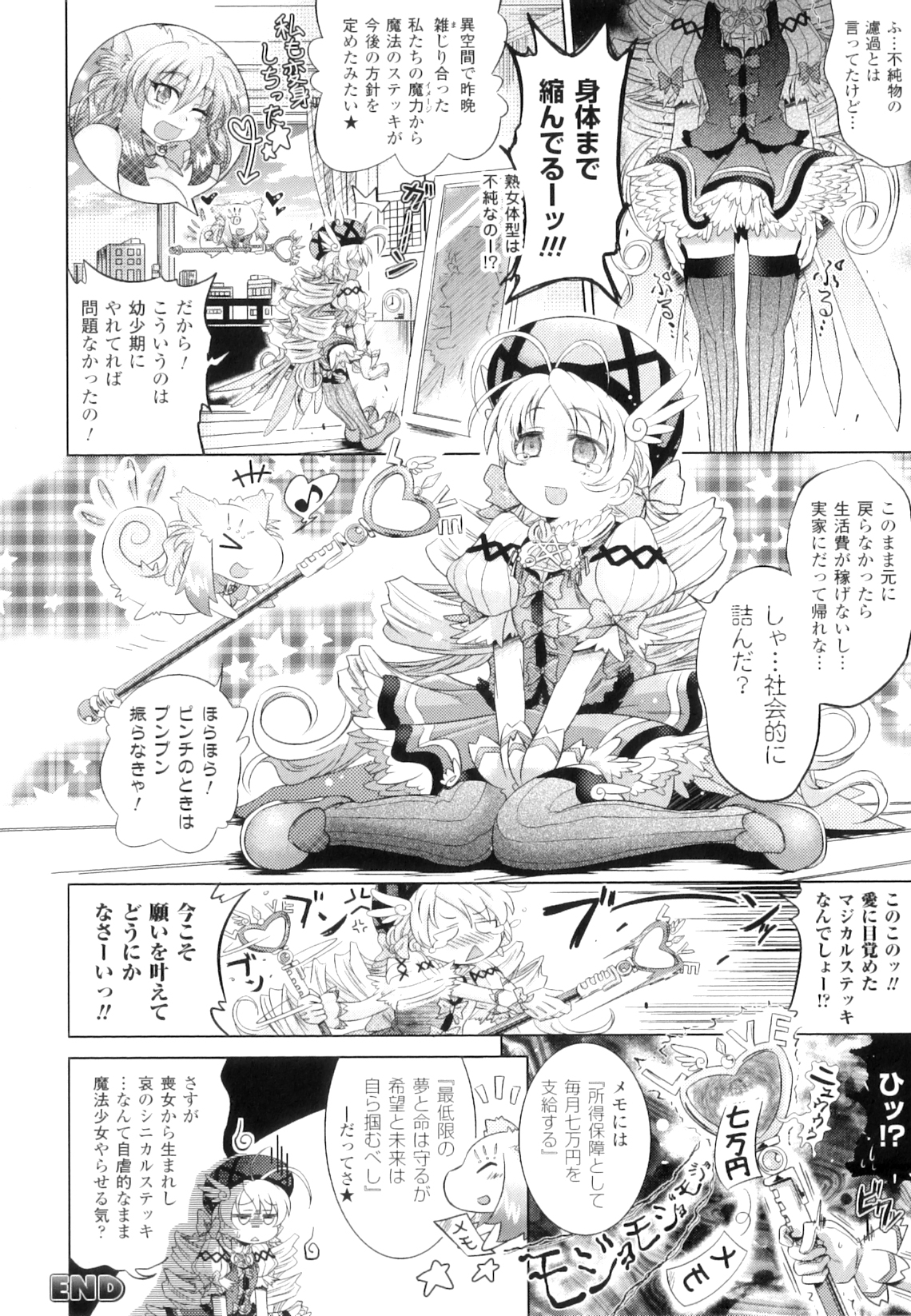 [白羽まと] Two Loveるぅ