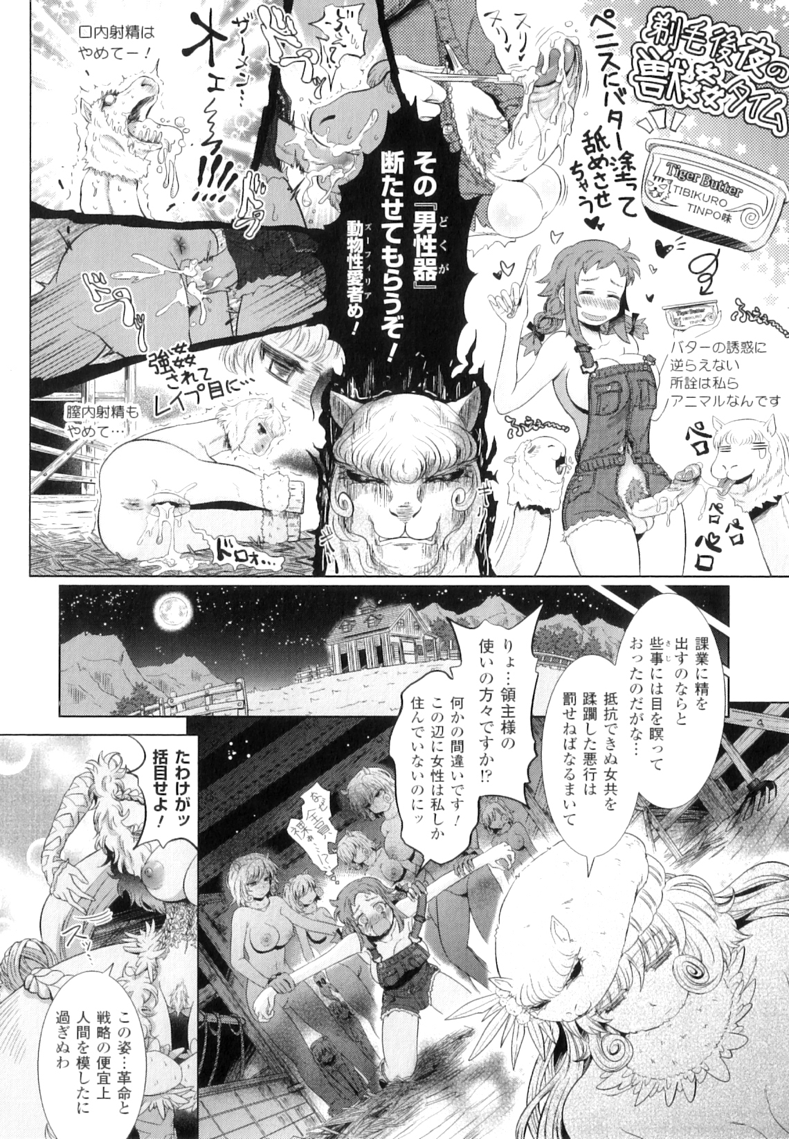 [白羽まと] Two Loveるぅ