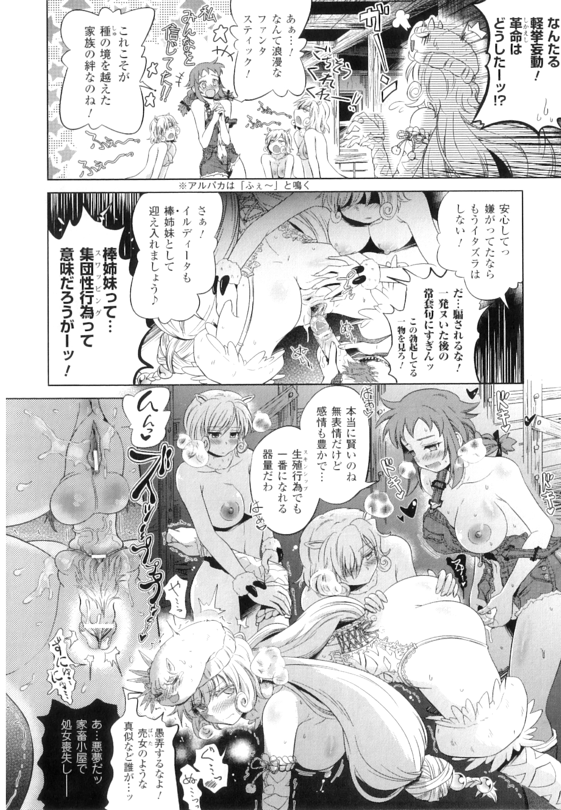 [白羽まと] Two Loveるぅ