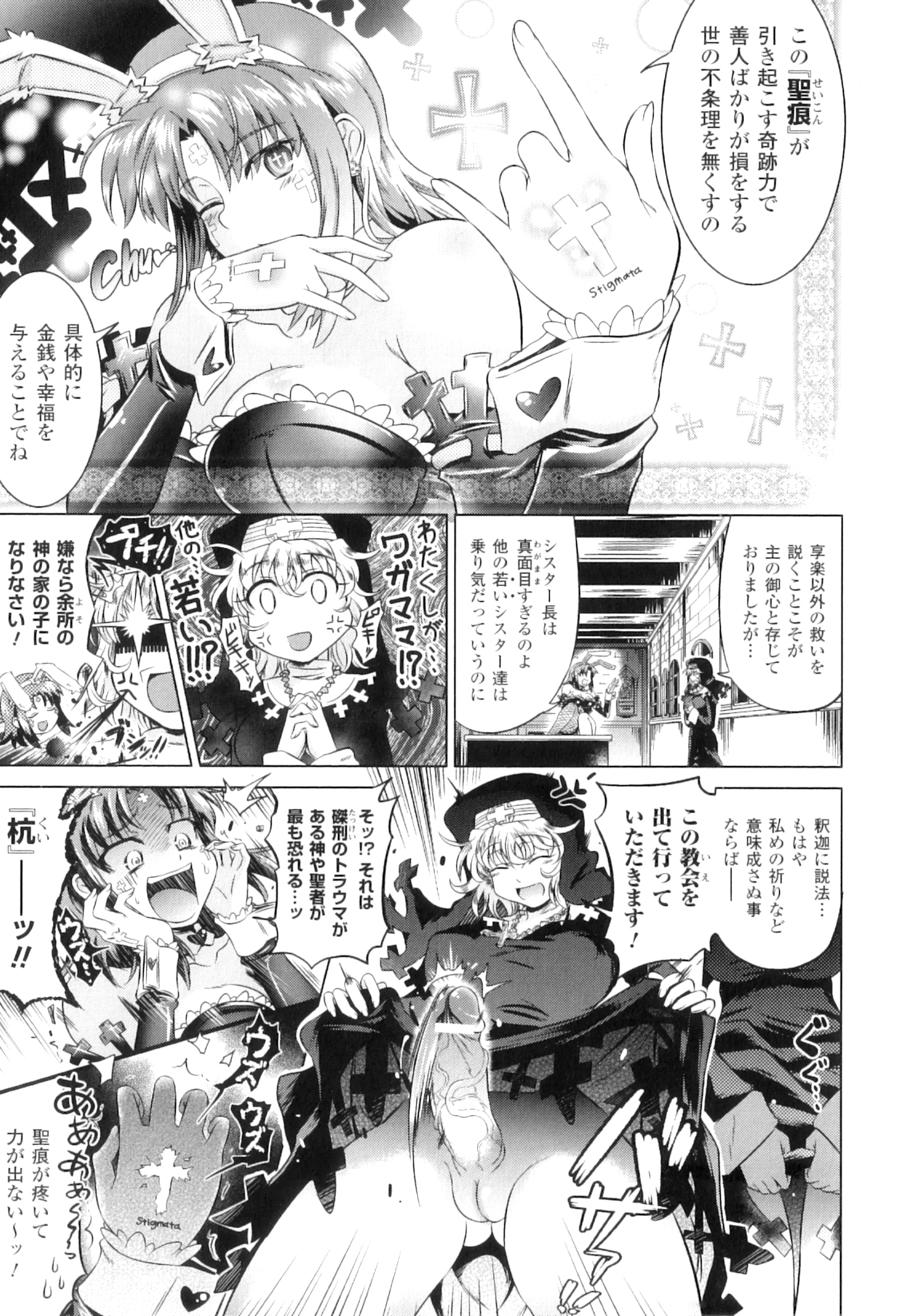 [白羽まと] Two Loveるぅ