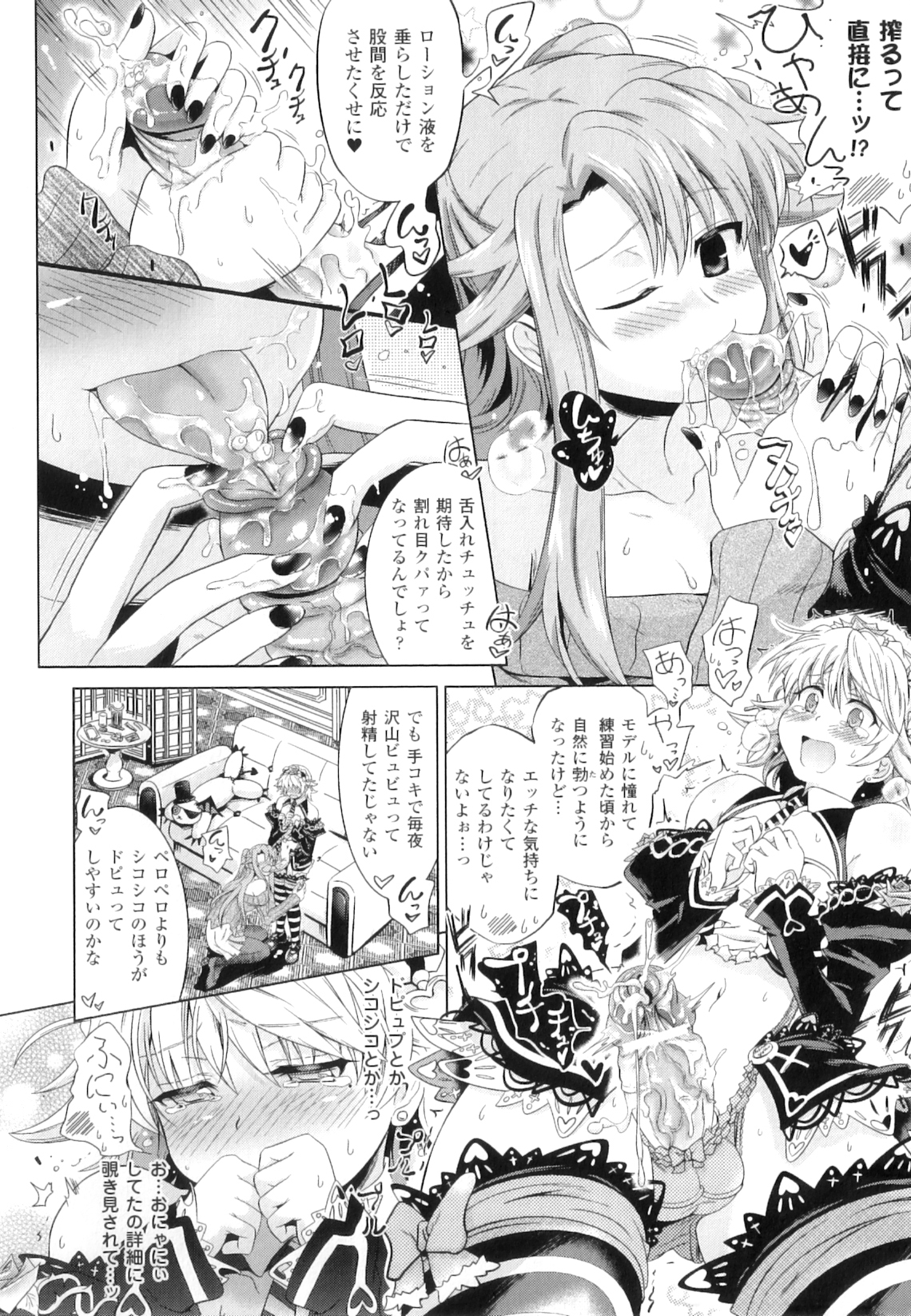 [白羽まと] Two Loveるぅ