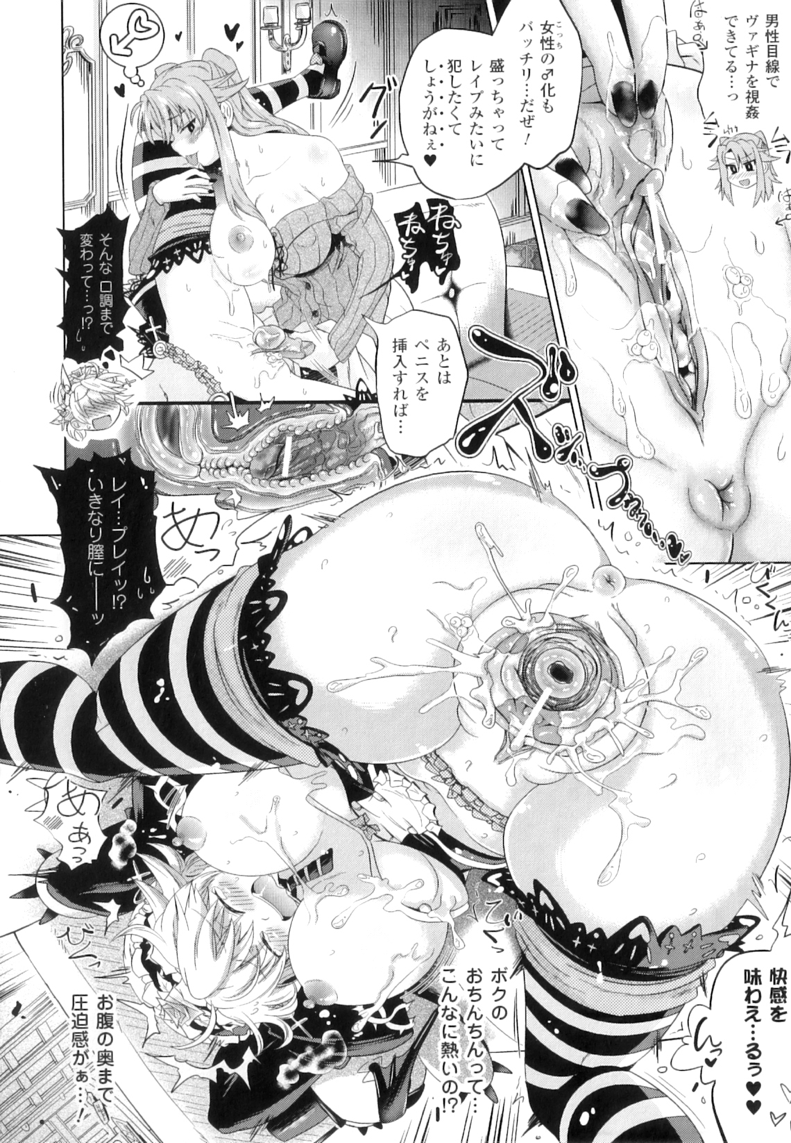 [白羽まと] Two Loveるぅ