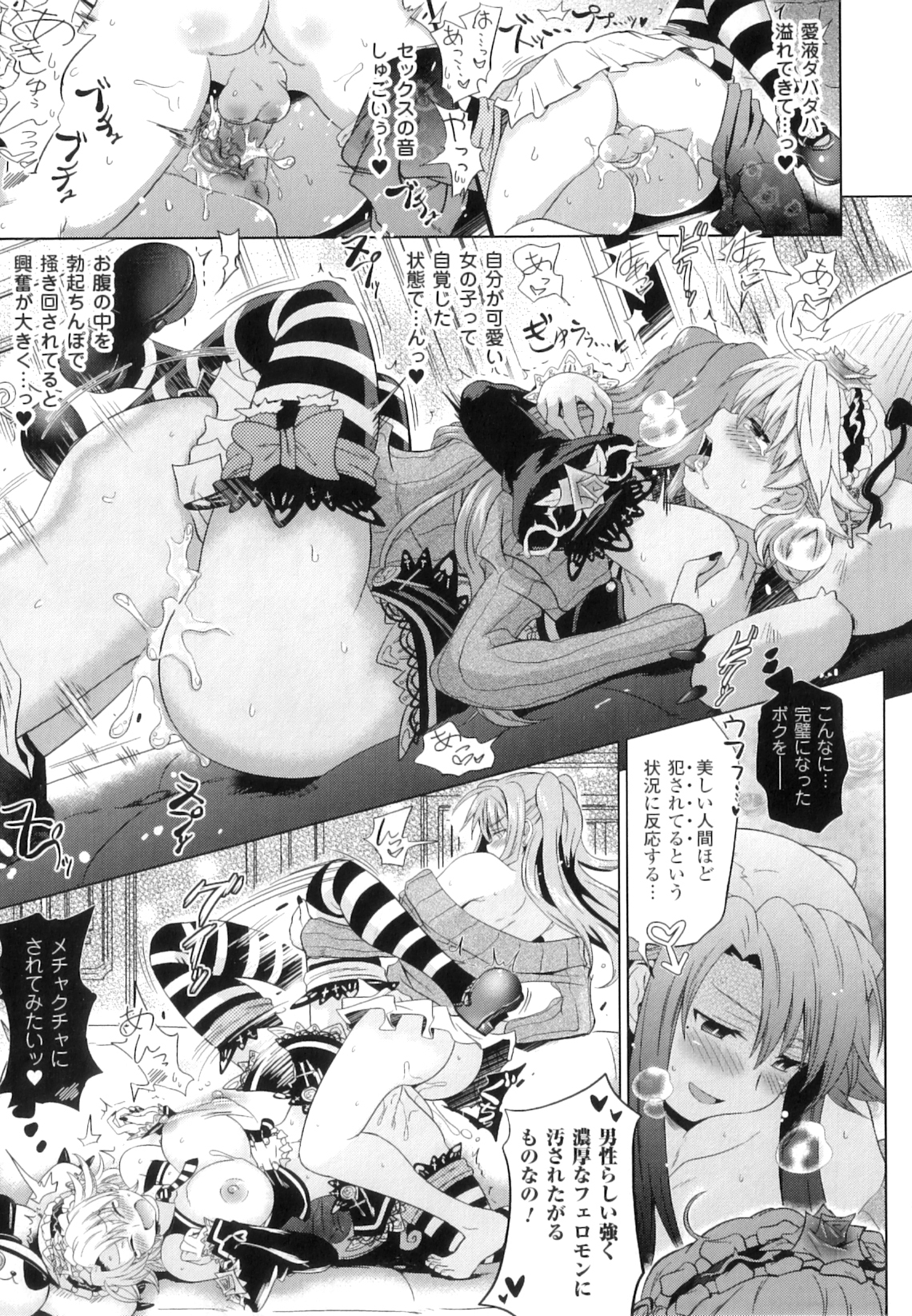 [白羽まと] Two Loveるぅ