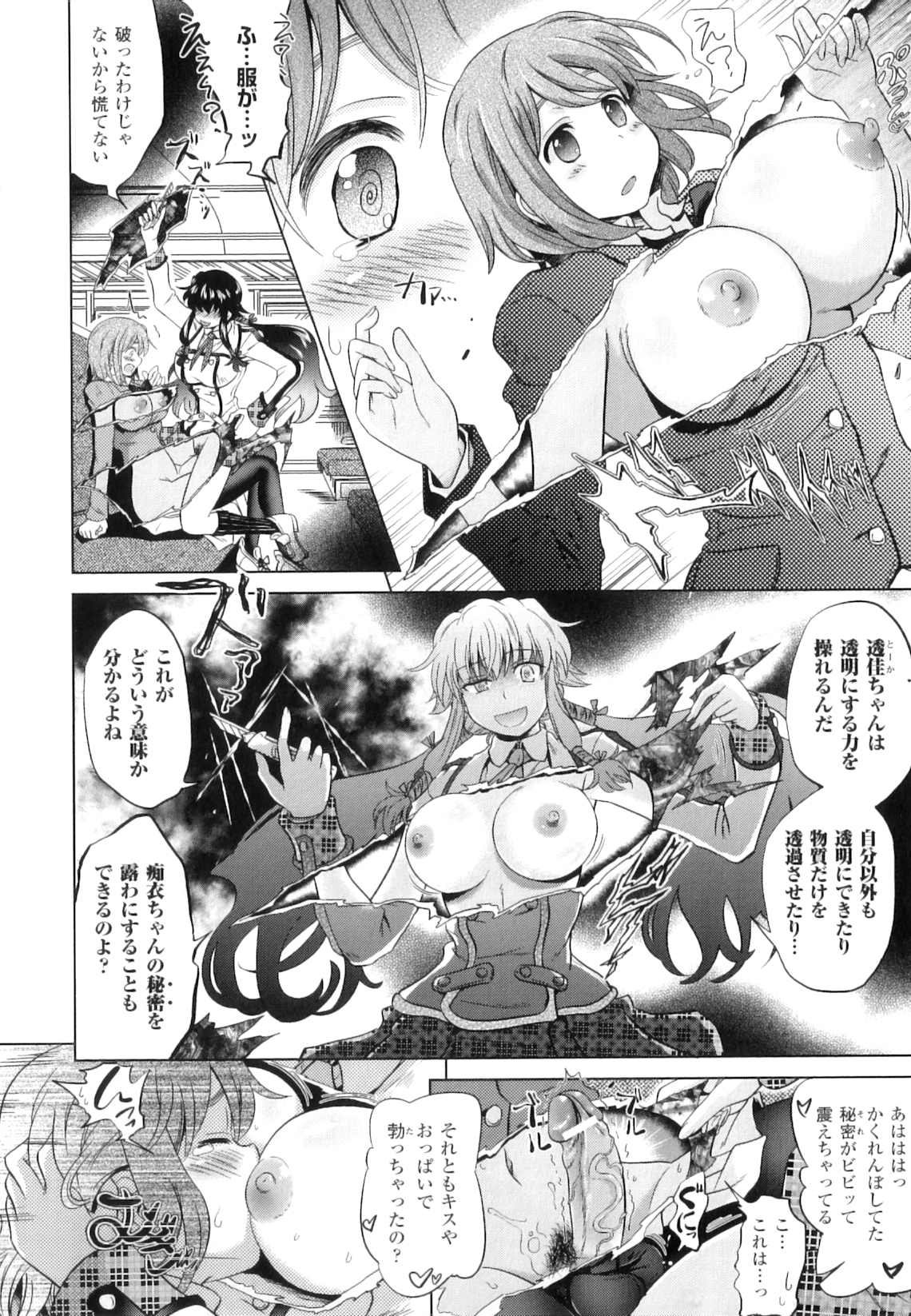 [白羽まと] Two Loveるぅ