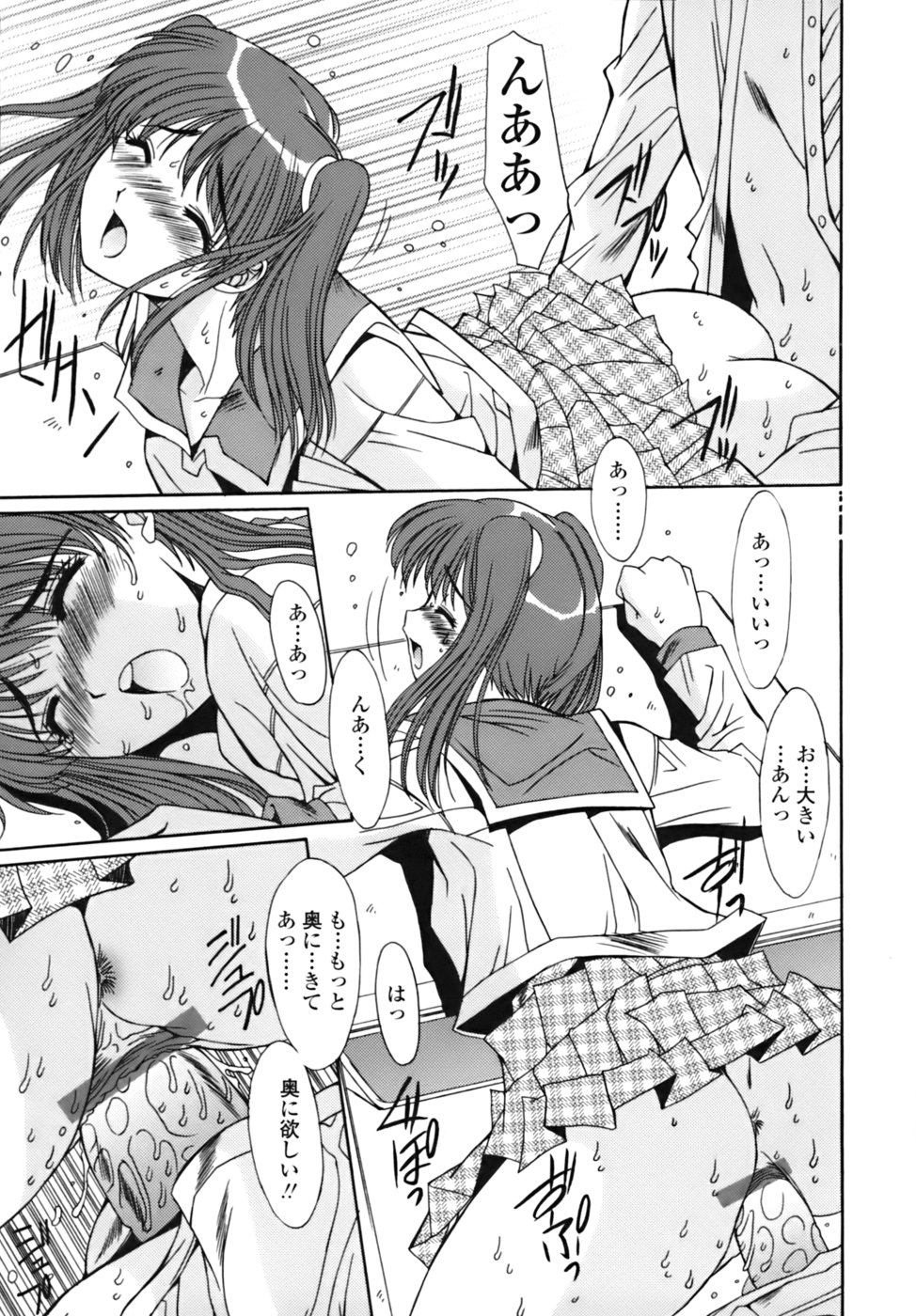 [悠宇樹] 散華の刻