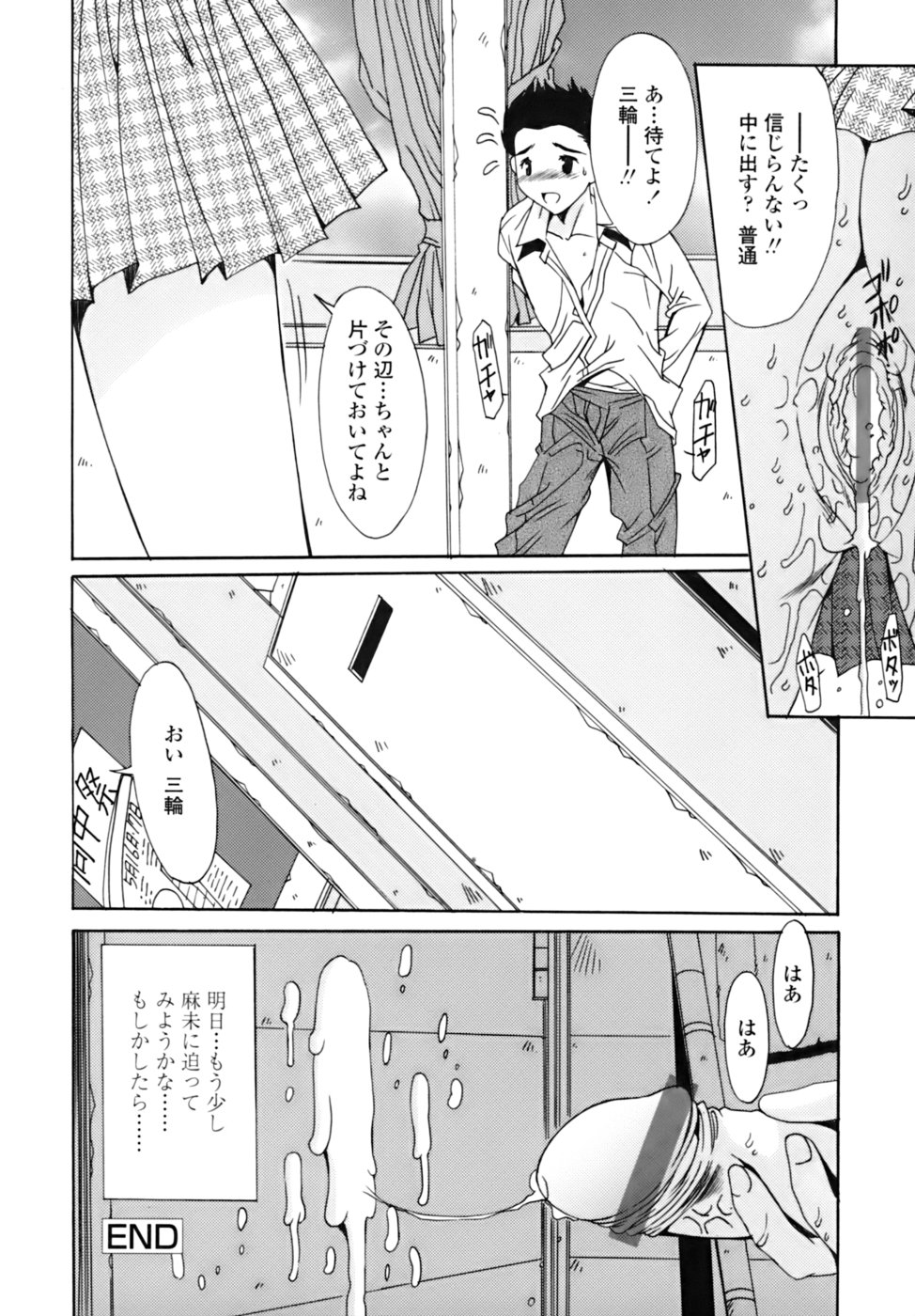 [悠宇樹] 散華の刻