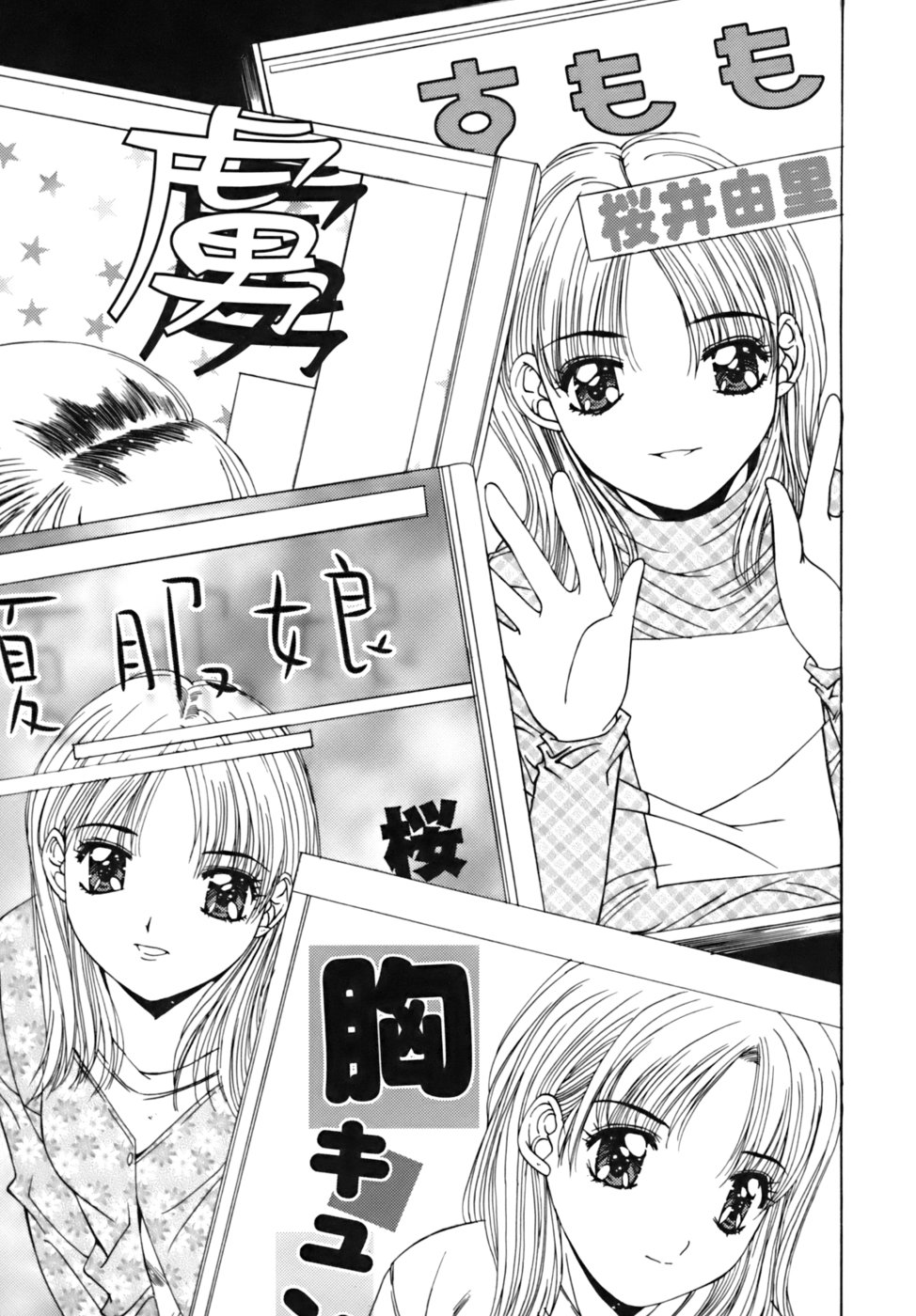 [悠宇樹] 散華の刻