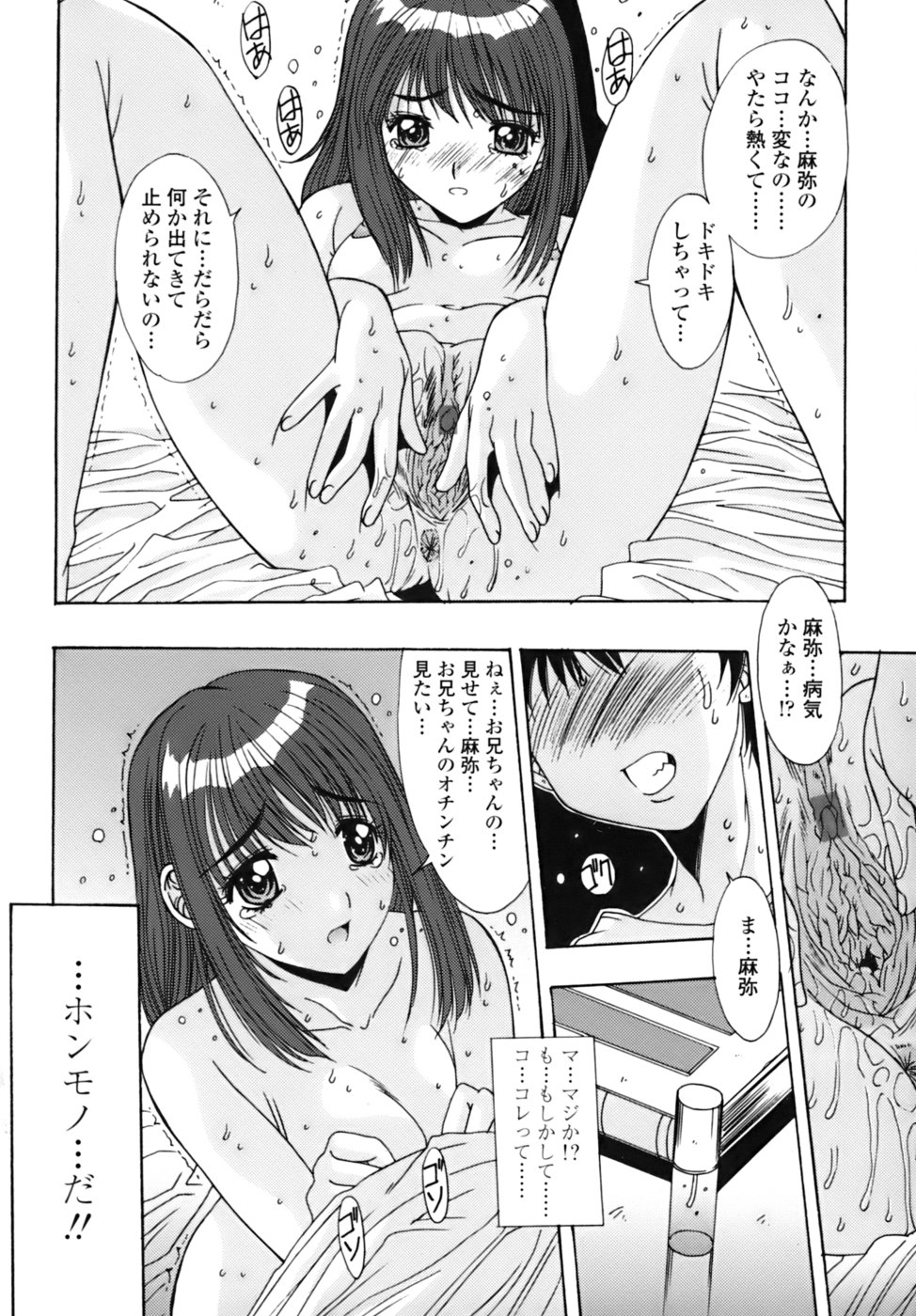 [悠宇樹] 散華の刻