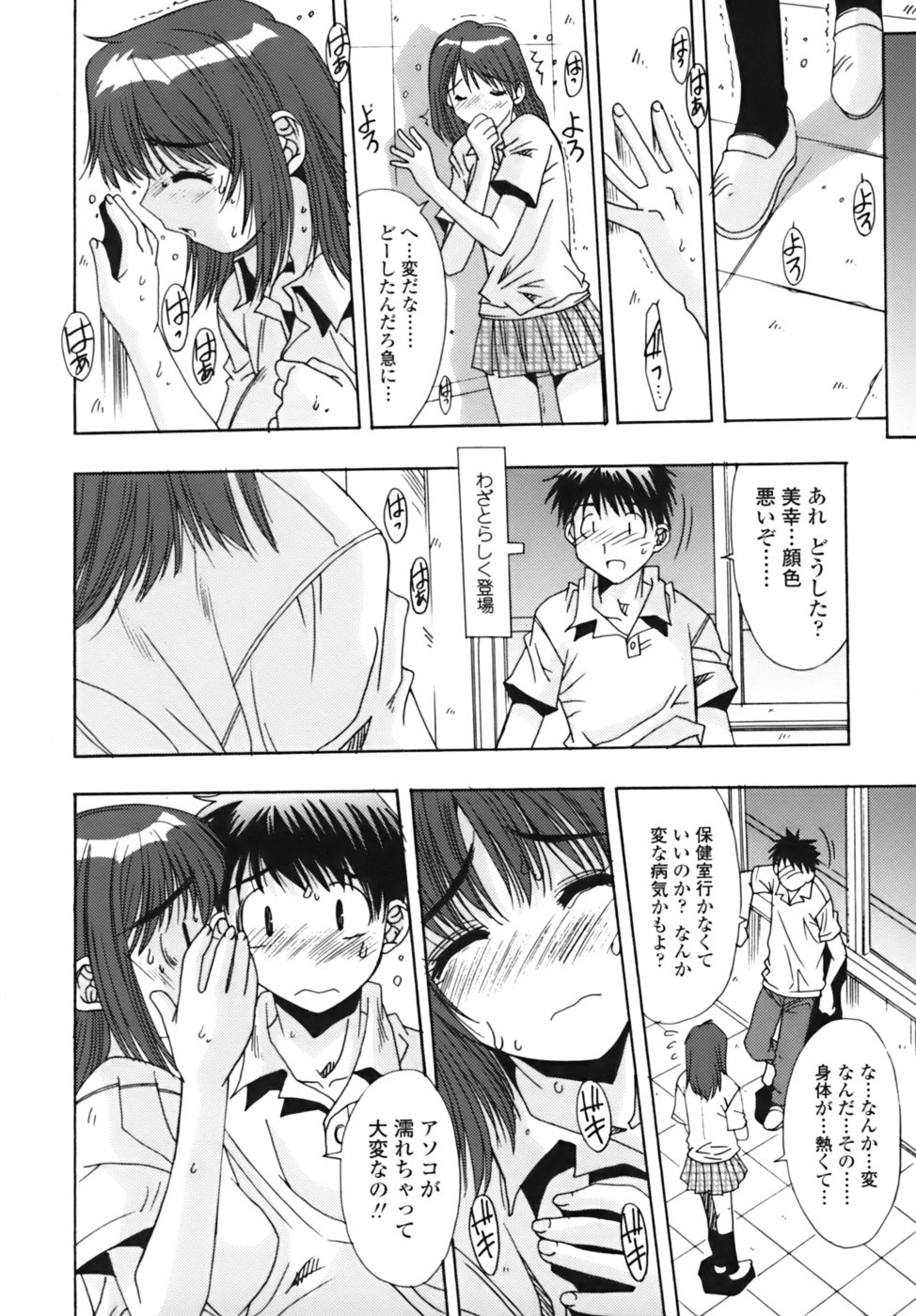 [悠宇樹] 散華の刻