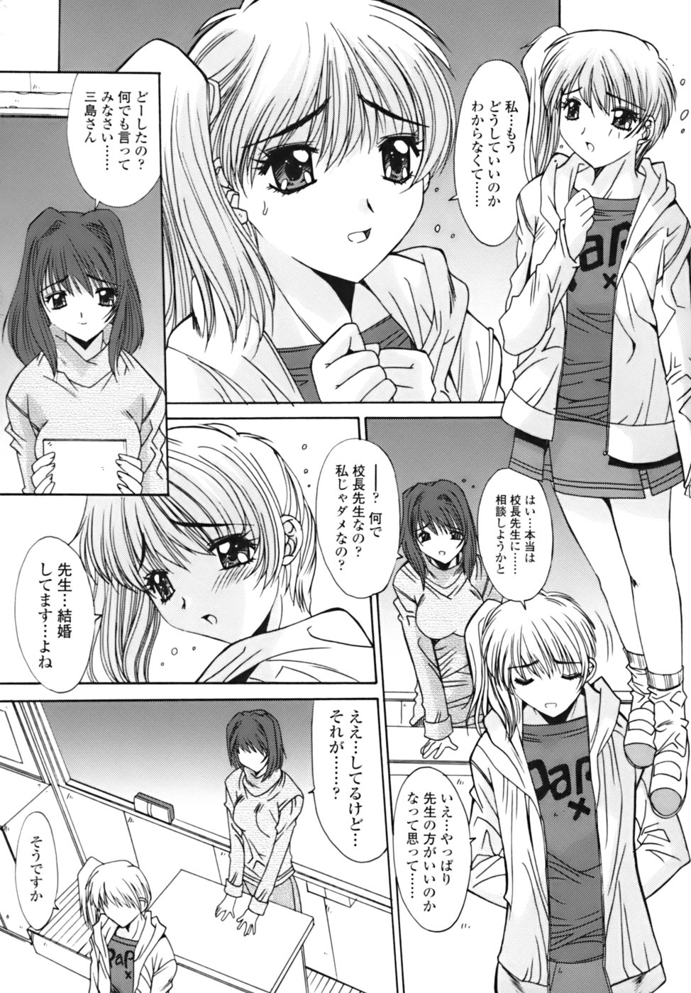 [悠宇樹] 散華の刻