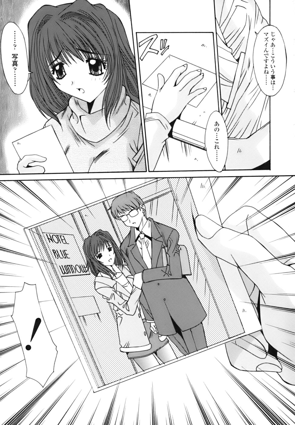 [悠宇樹] 散華の刻