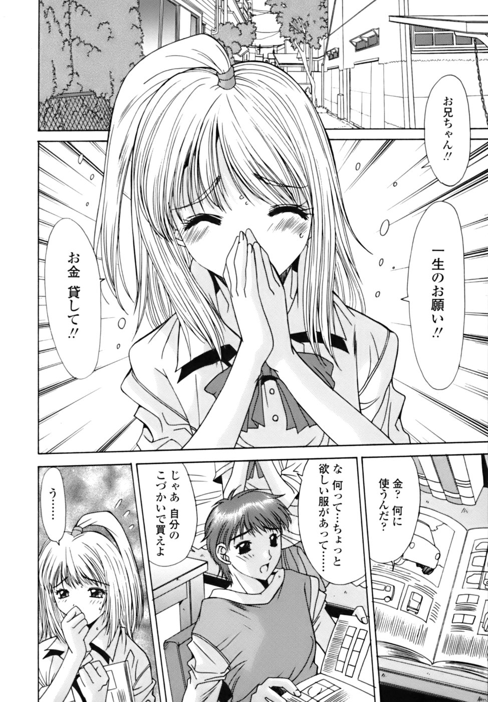 [悠宇樹] 散華の刻