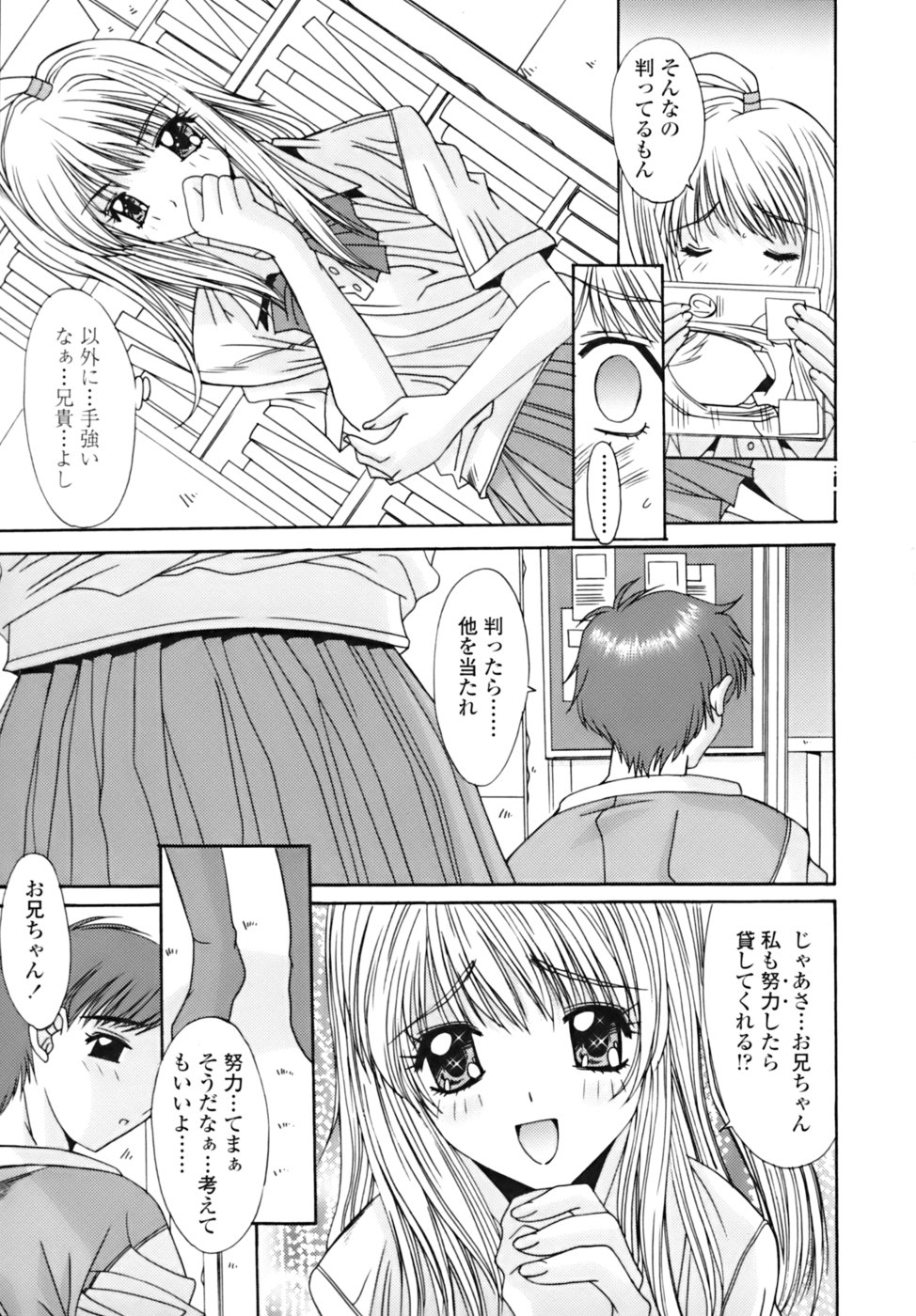 [悠宇樹] 散華の刻