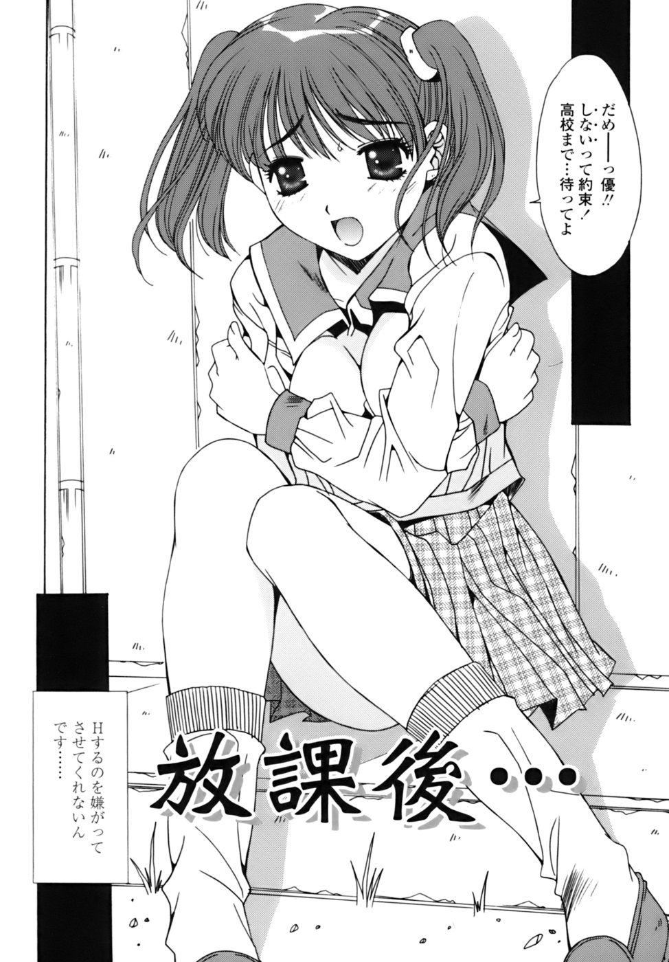 [悠宇樹] 散華の刻